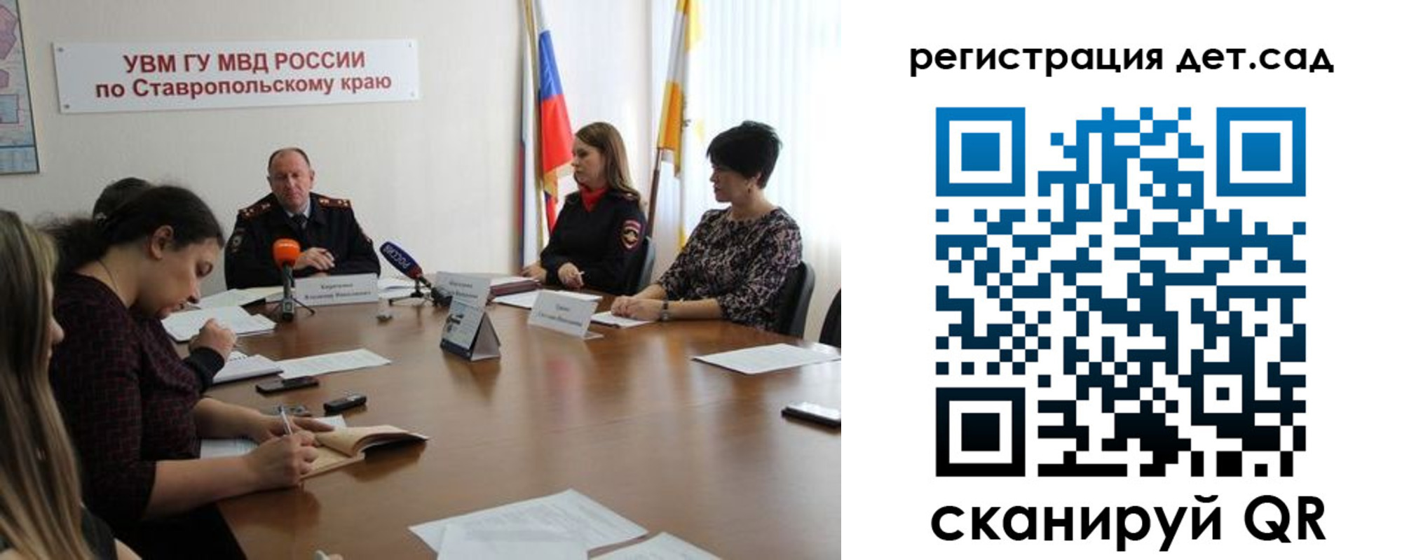 временная регистрация для школы в Петровске