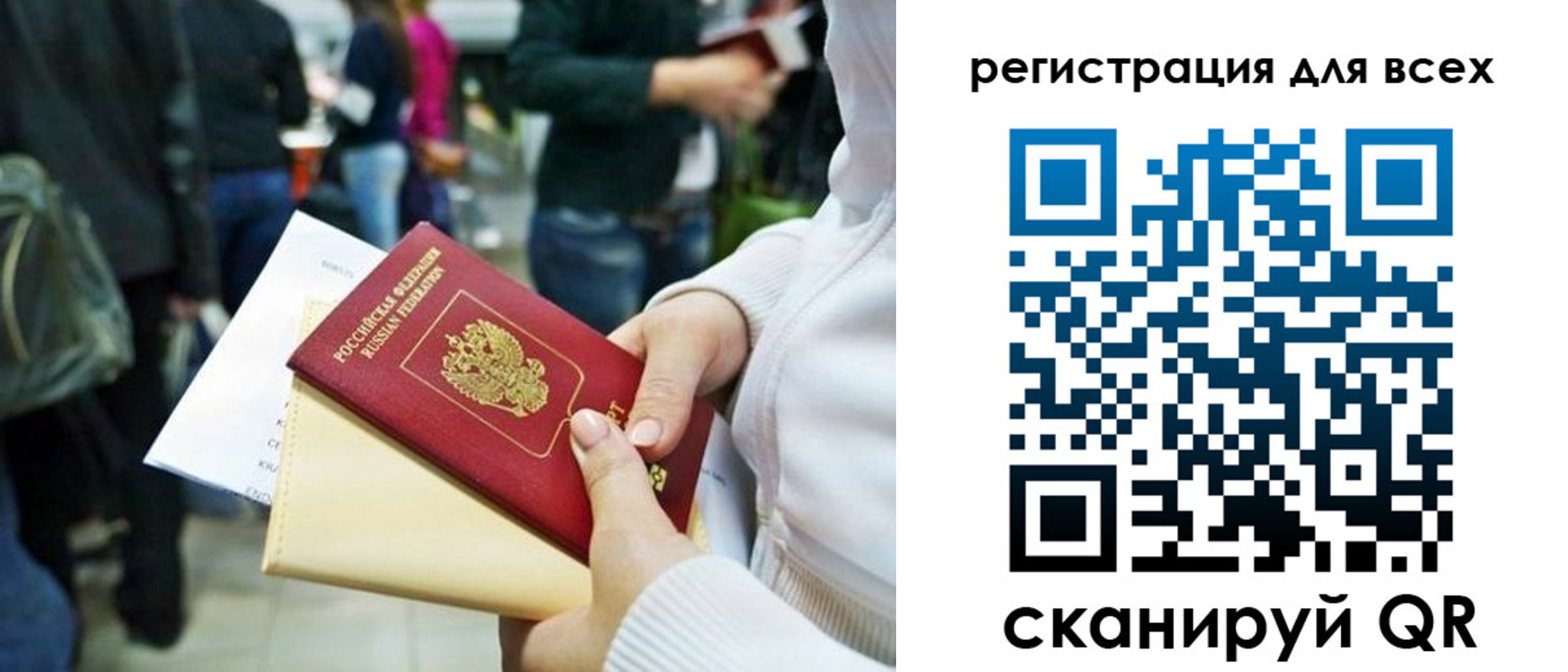 регистрация для школы в Петровске