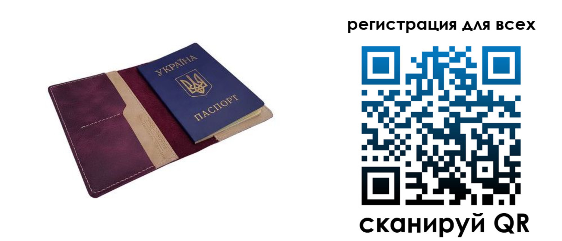 прописка 2025 в Петровске