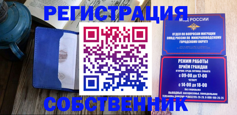 миграционный учет в Петровске