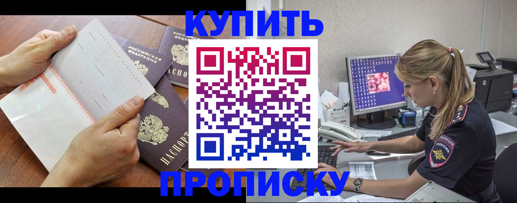 прописка паспорт в Петровске