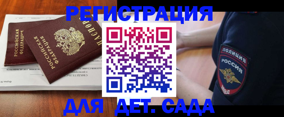 прописка от собственника в Петровске