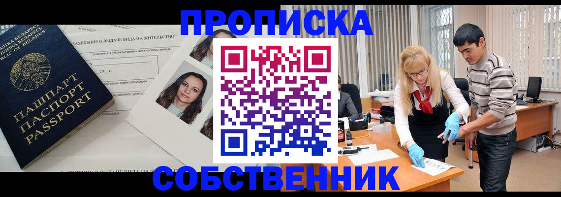 временная регистрация гарантия в Петровске