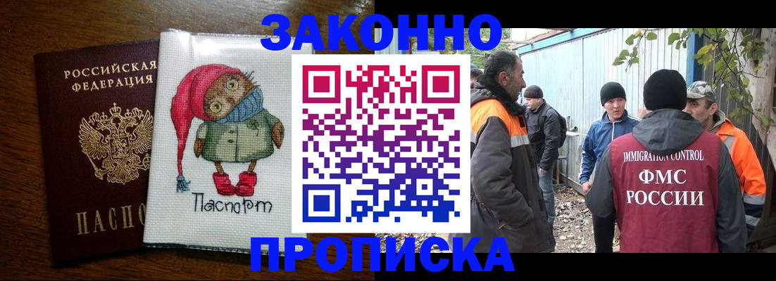 прописка от собственника в Петровске